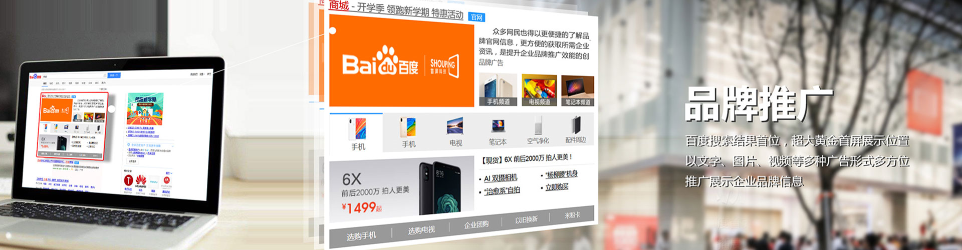 乌拉特中旗百度竞价排名